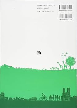ライフサイクル環境影響評価手法 ＬＩＭＥ-ＬＣＡ，環境会計，環境効率のための評価手/産業環境管理協会/伊坪徳宏（単行本） LIME3 ―グローバルスケールのLCAを実現する環境影響評価手法